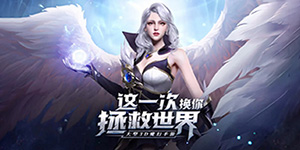 《极武尊》转游活动