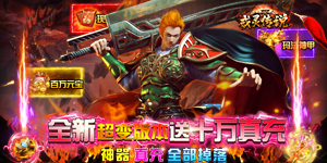 《戒灵传说》日常返利活动