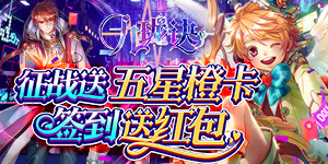 《九珑诀》冠名活动