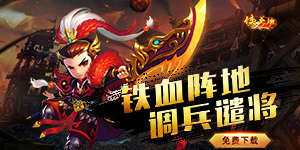 《侠义英雄》单日大额福利