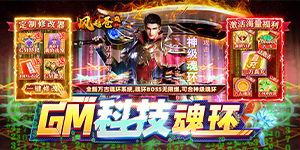 《风起苍岚》冠名活动