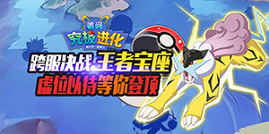 《究极数码进化》日常返利活动