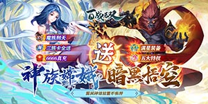 《百战无双》日常返利活动