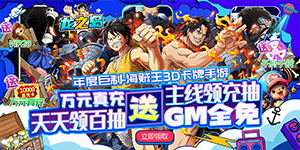 《龙之岛》额外任选豪礼