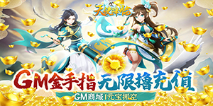 《天使降临》转游活动