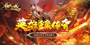 《傲视龙城》单日大额福利