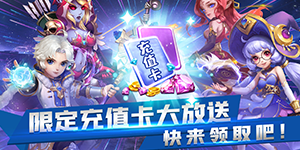 《精灵物语》日常返利活动