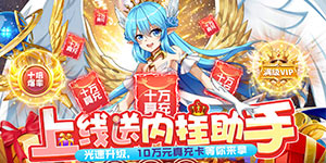 《彩虹物语》转游活动