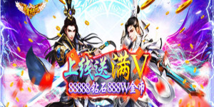《王者纪元》冠名活动