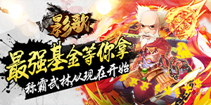《影歌》冠名活动