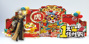 《天地劫》单日累充活动