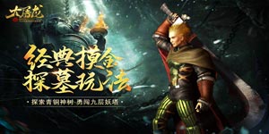 《大屠龙》单日大额额外福利