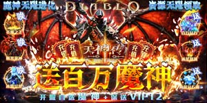 《天神传》日常返利活动