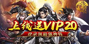 《烽火戏诸侯》冠名活动