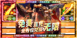 《怒剑传说》冠名活动