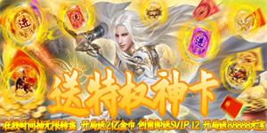 《封神之战》单日累充活动