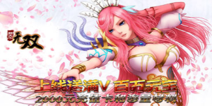 《新天下无双》日常返利活动