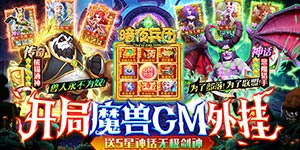 《暗夜兵团》日常返利活动