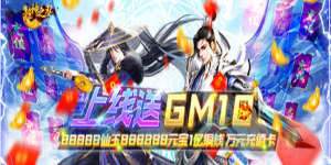 《超神之刃》永久累充活动