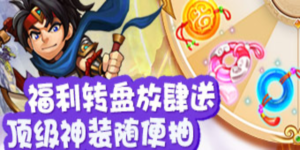 《全民大拉轰》长期累充活动