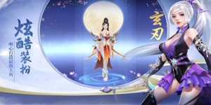 《乱世无双》累充活动