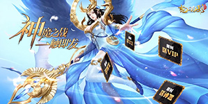 《轮回侠影》日常返利活动