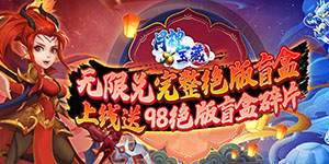 《月神宝藏》绝版七彩道友征集活动