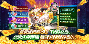 《傲剑情缘》冠名活动