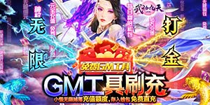 《武动九天》日常返利活动