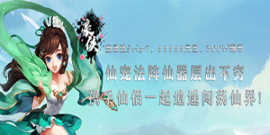 《豪侠》限时单日充值福利活动