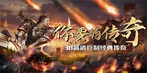 《烈焰重生》日常返利活动