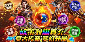《傲视沙城》称号定制活动
