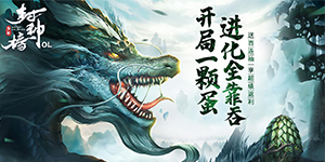 《少年封神榜OL》日常返利活动