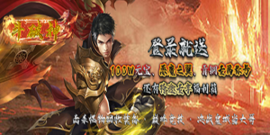 《斗破神》永久累计充值活动