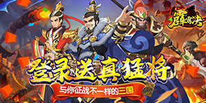 《霹雳决》转游活动