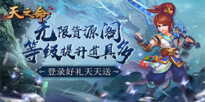 《天之命》冠名活动