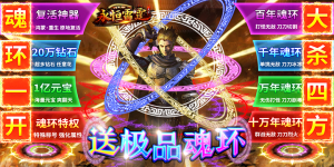 《永恒雷霆》转游活动