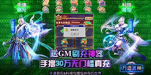 《万道武神》转游活动