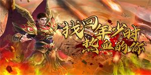 《幻化之锋》单日累充活动
