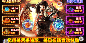 《暗黑降魔录》历史累充活动
