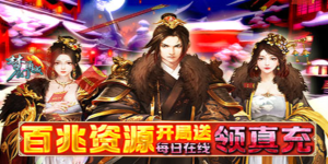 《梦幻甬城》单日累充活动