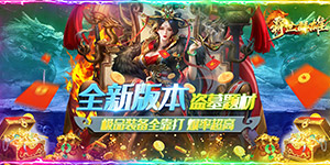 《霸世群雄》单日大额福利