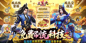 《三生诀》冠名活动