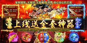 《圣剑神域》冠名活动