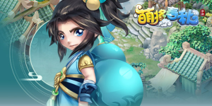 《萌将春秋OL》单日累充活动