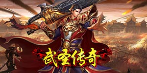 《武圣传奇》日常返利活动