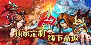 《街机之三国战记》永久单日累充活动