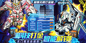 《织女星计划》单日累充活动