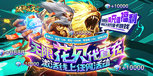 《破晓九天》转游活动
