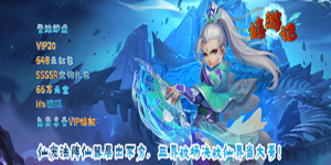《嬉游记》转游活动